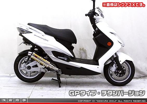 BW'S125【LPRSE45】用 DDRタイプマフラー GPタイプ チタンバージョン