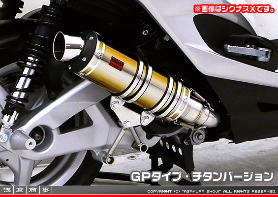 BW'S125【LPRSE45】用 DDRタイプマフラー GPタイプ チタンバージョン