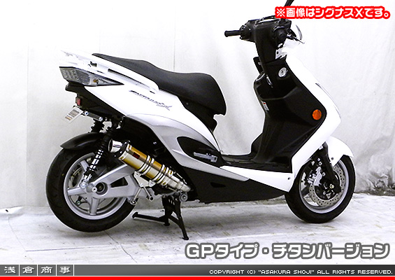 BW'S125【LPRSE45】用 DDRタイプマフラー GPタイプ チタンバージョン