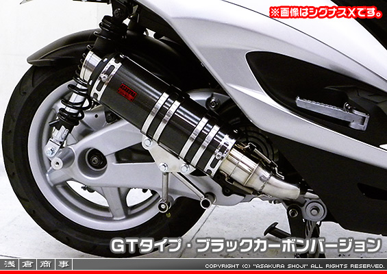 BW'S125【LPRSE45】用 DDRタイプマフラー GTタイプ ブラックカーボンバージョン