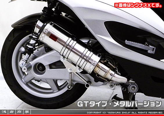 BW'S125【LPRSE45】用 DDRタイプマフラー GTタイプ メタルバージョン