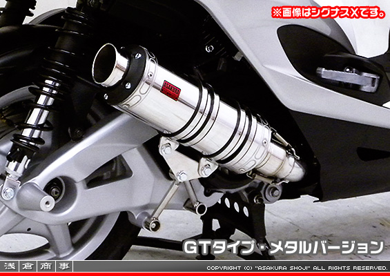 BW'S125【LPRSE45】用 DDRタイプマフラー GTタイプ メタルバージョン