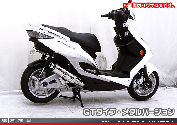 BW'S125【LPRSE45】用 DDRタイプマフラー GTタイプ メタルバージョン