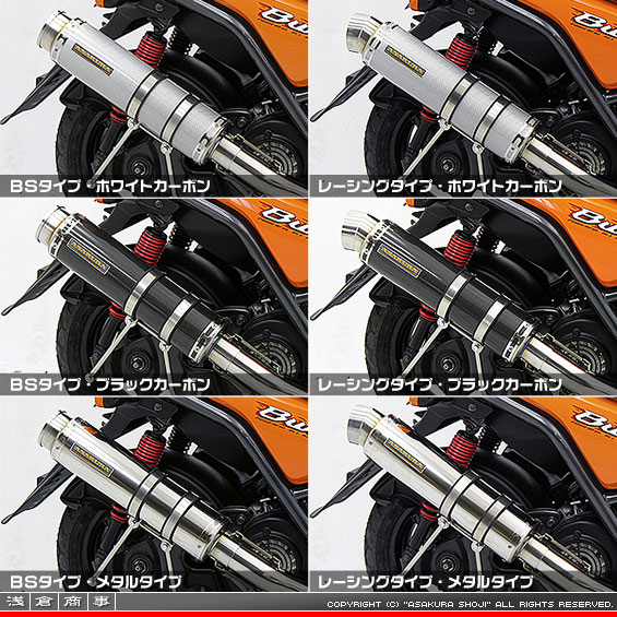 BW'S125【LPRSE45】用 GGタイプマフラー バリエーション