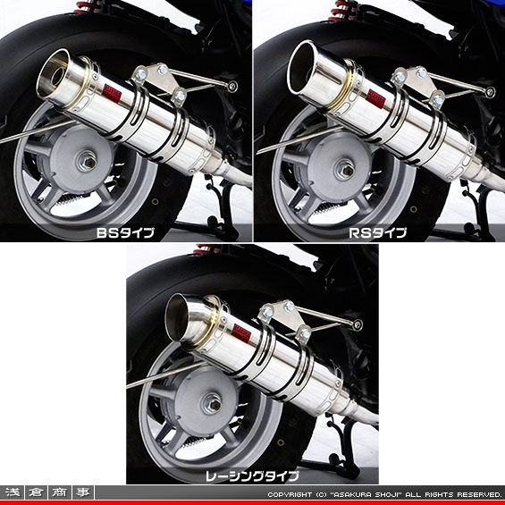 BW'S50【JBH-SA44J】用 RJタイプマフラー バリエーション