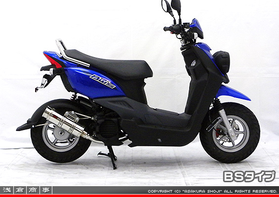 BW'S50【JBH-SA44J】用 RJタイプマフラー BSタイプ