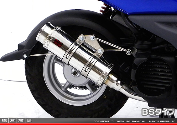 BW'S50【JBH-SA44J】用 RJタイプマフラー BSタイプ