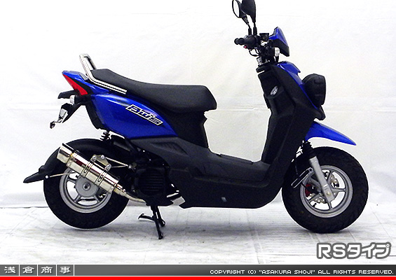 BW'S50【JBH-SA44J】用 RJタイプマフラー RSタイプ