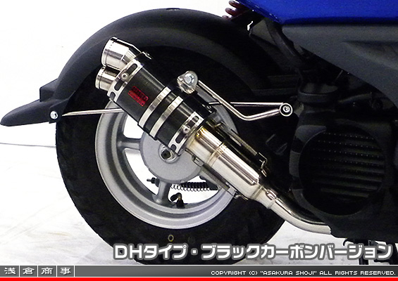 BW'S50【JBH-SA44J】用 ZZRタイプマフラー DHタイプ ブラックカーボンバージョン