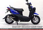 BW'S50用 ZZRタイプマフラー DHタイプ ブラックカーボンバージョン