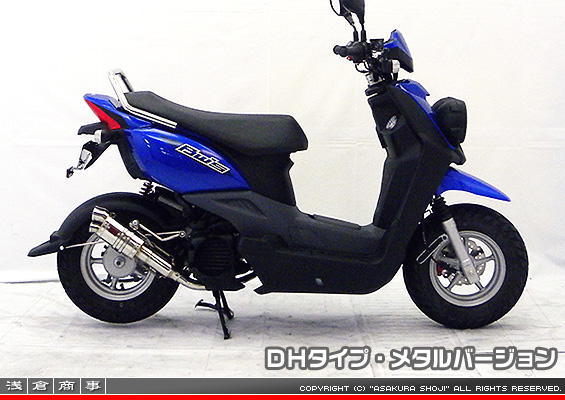 BW'S50【JBH-SA44J】用 ZZRタイプマフラー DHタイプ メタルバージョン