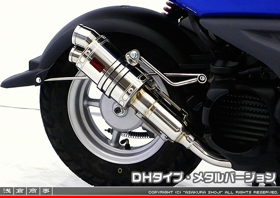 BW'S50【JBH-SA44J】用 ZZRタイプマフラー DHタイプ メタルバージョン