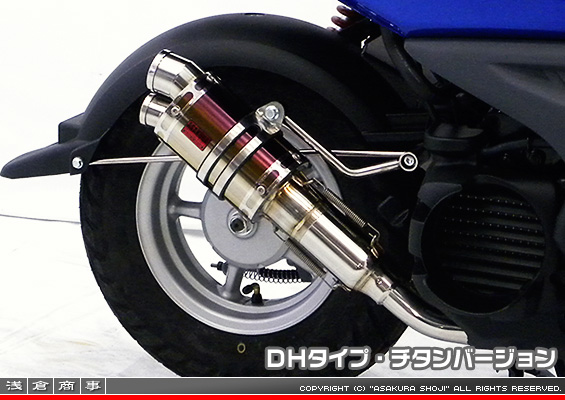 BW'S50【JBH-SA44J】用 ZZRタイプマフラー DHタイプ チタンバージョン