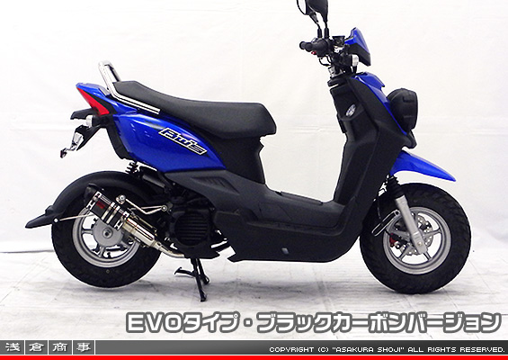 BW'S50【JBH-SA44J】用 ZZRタイプマフラー EVOタイプ ブラックカーボンバージョン