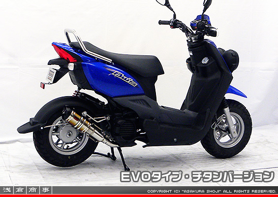BW'S50【JBH-SA44J】用 ZZRタイプマフラー EVOタイプ チタンバージョン