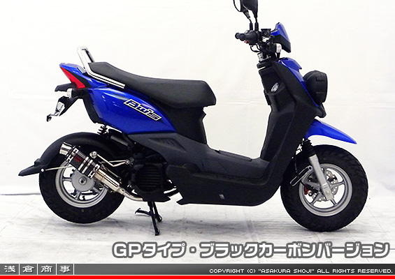 BW'S50【JBH-SA44J】用 ZZRタイプマフラー GPタイプ ブラックカーボンバージョン