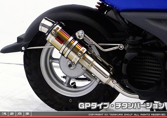 BW'S50【JBH-SA44J】用 ZZRタイプマフラー GPタイプ チタンバージョン