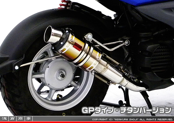 BW'S50【JBH-SA44J】用 ZZRタイプマフラー GPタイプ チタンバージョン