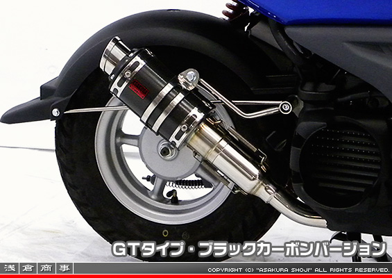 BW'S50【JBH-SA44J】用 ZZRタイプマフラー GTタイプ ブラックカーボンバージョン