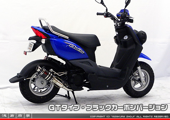 BW'S50【JBH-SA44J】用 ZZRタイプマフラー GTタイプ ブラックカーボンバージョン