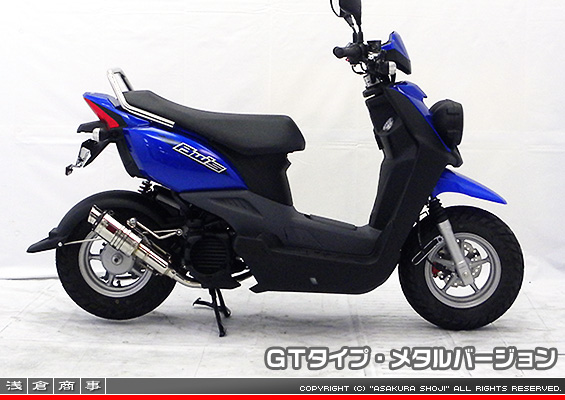 BW'S50【JBH-SA44J】用 ZZRタイプマフラー GTタイプ メタルバージョン