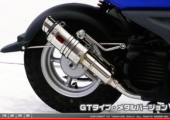 BW'S50【JBH-SA44J】用 ZZRタイプマフラー GTタイプ メタルバージョン