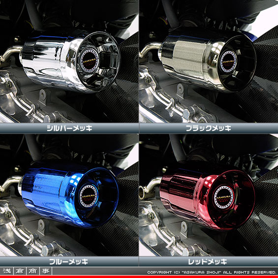 BW'S50【JBH-SA44J】用 パワーフィルターKit カラーバリエーション