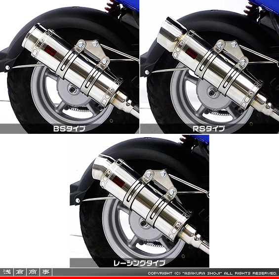 BW'S50【JBH-SA53J】用 RJタイプマフラー バリエーション