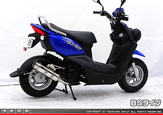 BW'S50【JBH-SA53J】用 RJタイプマフラー BSタイプ
