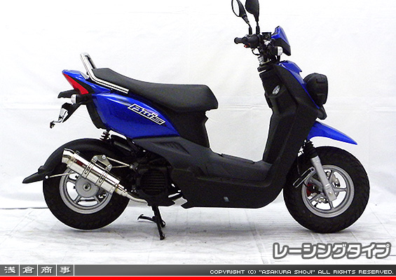 BW'S50【JBH-SA53J】用 RJタイプマフラー レーシングタイプ