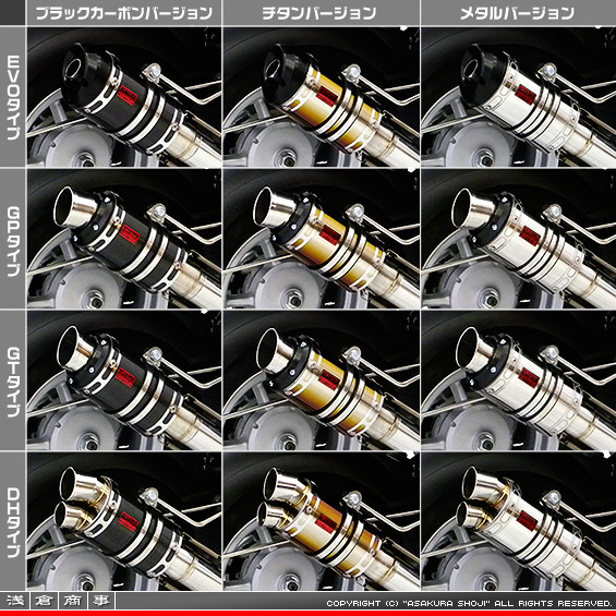 BW'S50【JBH-SA53J】用 ZZRタイプマフラー バリエーション