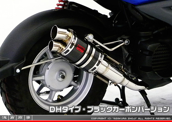 BW'S50【JBH-SA53J】用 ZZRタイプマフラー DHタイプ ブラックカーボンバージョン