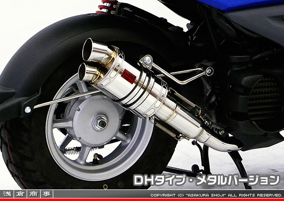 BW'S50【JBH-SA53J】用 ZZRタイプマフラー DHタイプ メタルバージョン