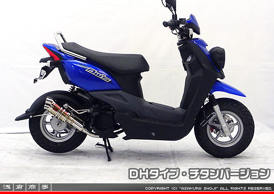 BW'S50【JBH-SA53J】用 ZZRタイプマフラー DHタイプ チタンバージョン
