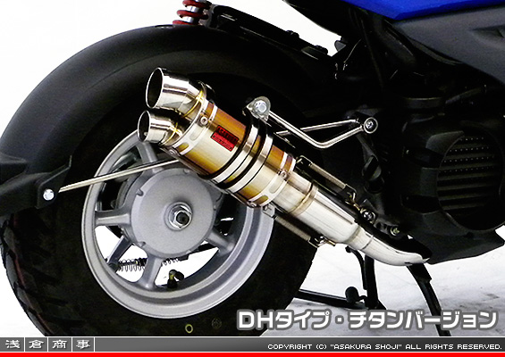 BW'S50【JBH-SA53J】用 ZZRタイプマフラー DHタイプ チタンバージョン