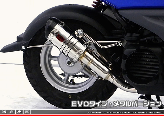 BW'S50【JBH-SA53J】用 ZZRタイプマフラー EVOタイプ メタルバージョン