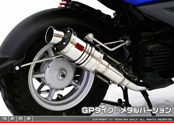 BW'S50【JBH-SA53J】用 ZZRタイプマフラー GPタイプ メタルバージョン