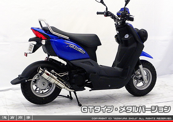 BW'S50【JBH-SA53J】用 ZZRタイプマフラー GTタイプ メタルバージョン