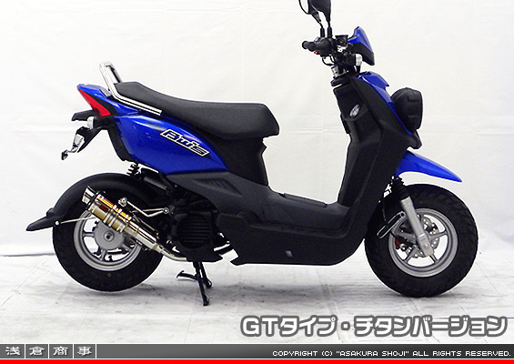 BW'S50【JBH-SA53J】用 ZZRタイプマフラー GTタイプ チタンバージョン