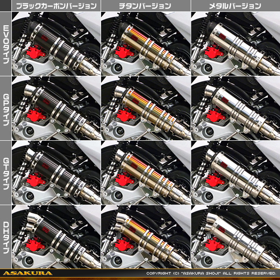 BW'S R125・BW’S125【EBJ-SEA6J】用 DDRタイプマフラー バリエーション
