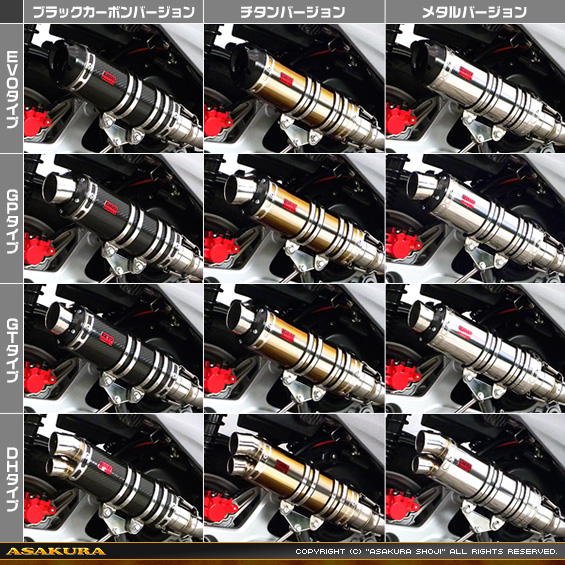 BW'S R125・BW’S125【EBJ-SEA6J】用 DDRタイプマフラー バリエーション
