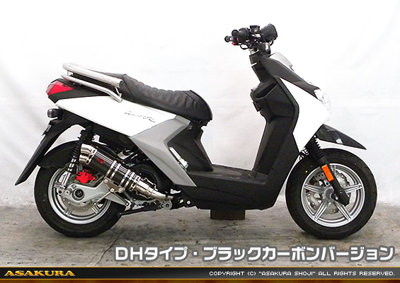 BW'S R125・BW’S125【EBJ-SEA6J】用 DDRタイプマフラー DHタイプ ブラックカーボンバージョン