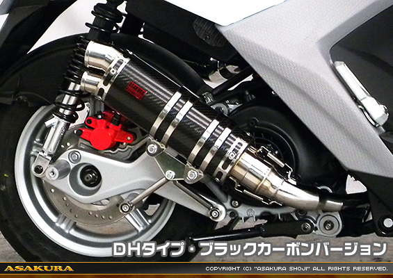 BW'S R125・BW’S125【EBJ-SEA6J】用 DDRタイプマフラー DHタイプ ブラックカーボンバージョン