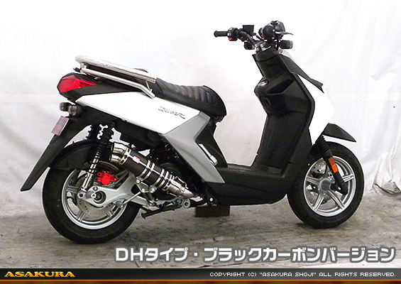 BW'S R125・BW’S125【EBJ-SEA6J】用 DDRタイプマフラー DHタイプ ブラックカーボンバージョン