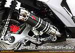 BW'S R125・BW’S125【EBJ-SEA6J】用 DDRタイプマフラー DHタイプ ブラックカーボンバージョン