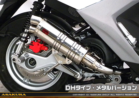 BW'S R125・BW’S125【EBJ-SEA6J】用 DDRタイプマフラー DHタイプ メタルバージョン