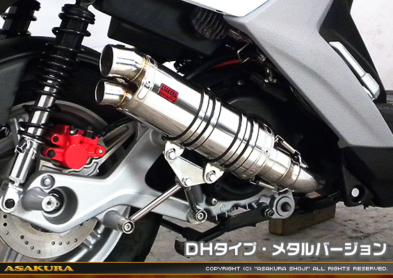 BW'S R125・BW’S125【EBJ-SEA6J】用 DDRタイプマフラー DHタイプ メタルバージョン