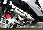 BW'S R125・BW’S125【EBJ-SEA6J】用 DDRタイプマフラー DHタイプ メタルバージョン