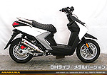 BW'S R125・BW’S125【EBJ-SEA6J】用 DDRタイプマフラー DHタイプ メタルバージョン