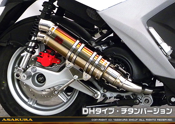 BW'S R125・BW’S125【EBJ-SEA6J】用 DDRタイプマフラー DHタイプ チタンバージョン